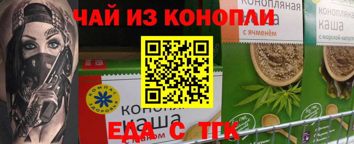 Печенье с ТГК марихуана Иркутск