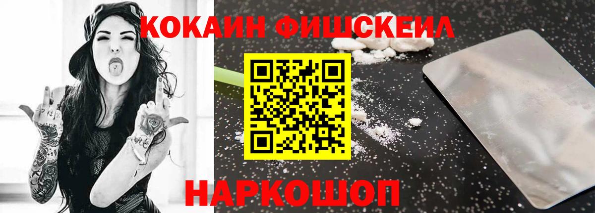 COCAIN Columbia  КОКАИН Fish Scale  Кокаин  Вход с VPN  Иркутск 