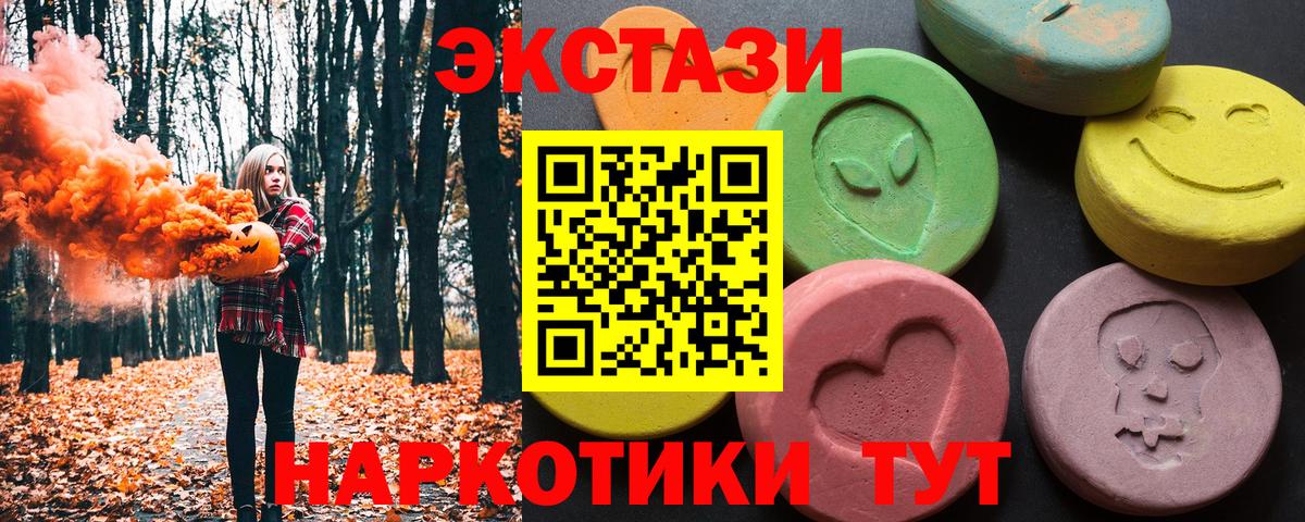 Экстази 99%  Экстази 280 MDMA  Вход с VPN  Ecstasy  Иркутск 