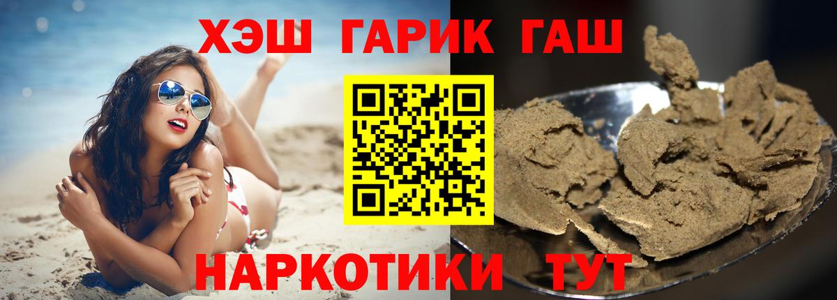 продажа наркотиков  Гашиш гашик  Вход с VPN  Иркутск  ГАШИШ 40% ТГК 