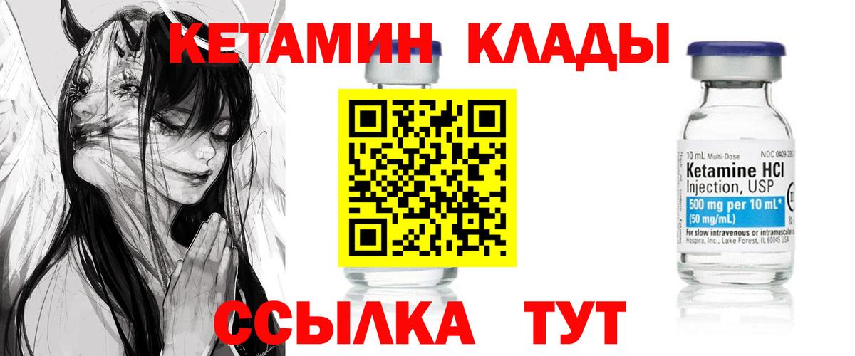 Иркутск  КЕТАМИН ketamine  Вход с VPN  МЕГА сайт  КЕТАМИН ketamine 