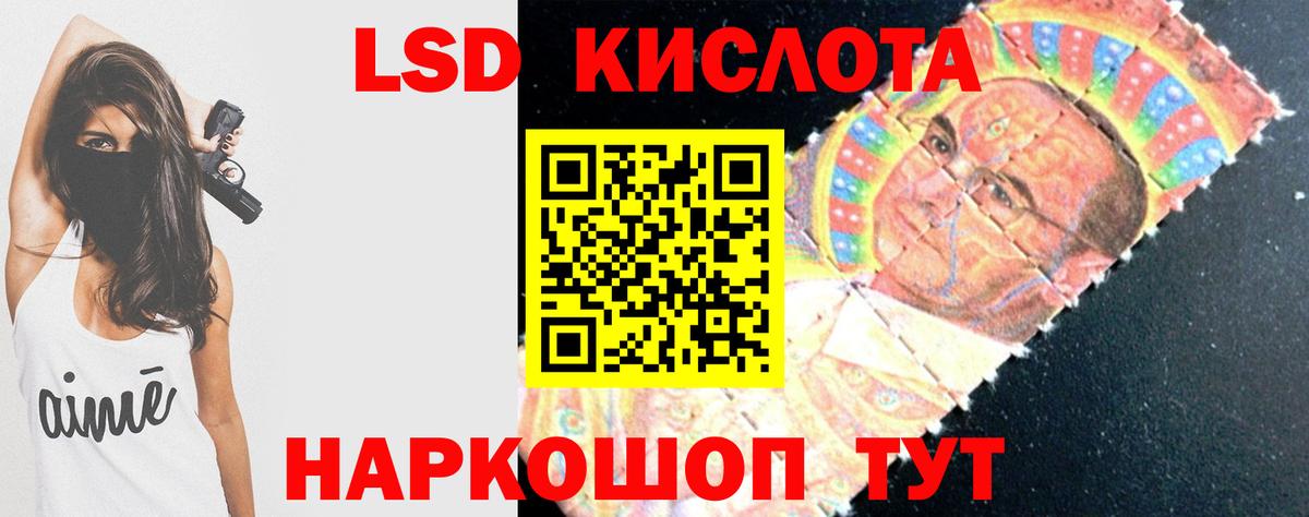 LSD-25 экстази кислота  Вход с VPN  Иркутск 