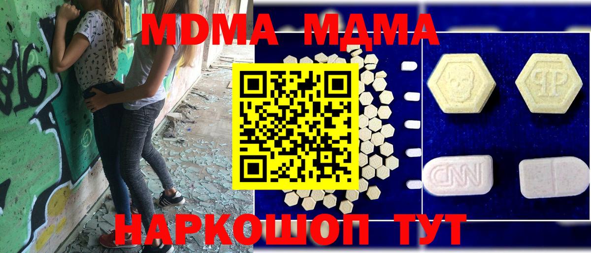 МДМА VHQ  Вход с VPN  Иркутск 