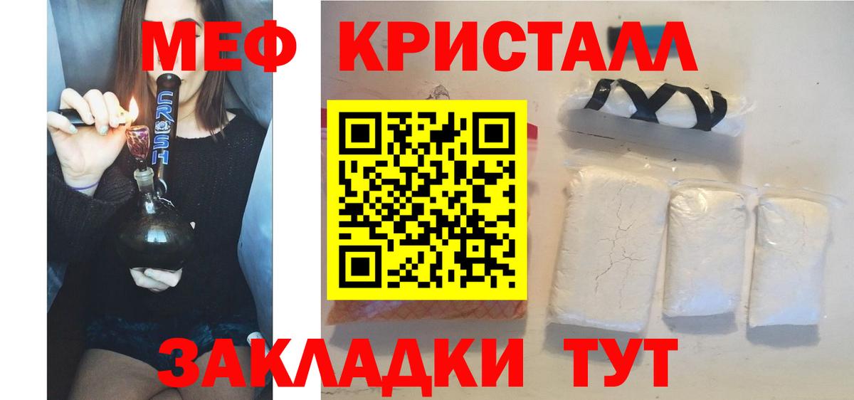 Меф  Мефедрон  МЕФ кристаллы  Иркутск  Вход с VPN  МЕФ mephedrone 