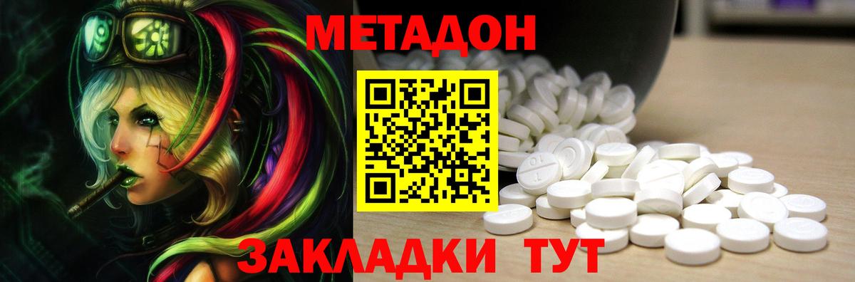 Метадон кристалл  Вход с VPN  Иркутск 