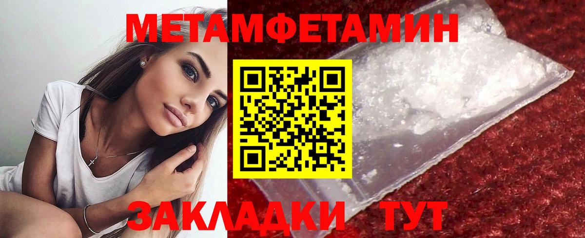 Иркутск  Первитин мет  Вход с VPN 