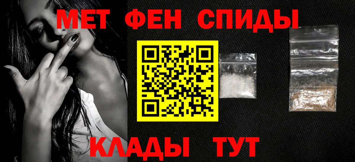 МЕТАМФЕТАМИН винт Иркутск