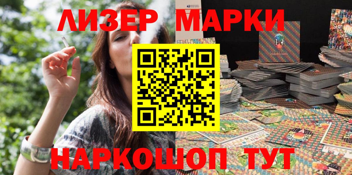 Иркутск  Марки 25I-NBOMe 1,5мг  Марки NBOMe  Марки 25I-NBOMe 1,5мг  Вход с VPN 