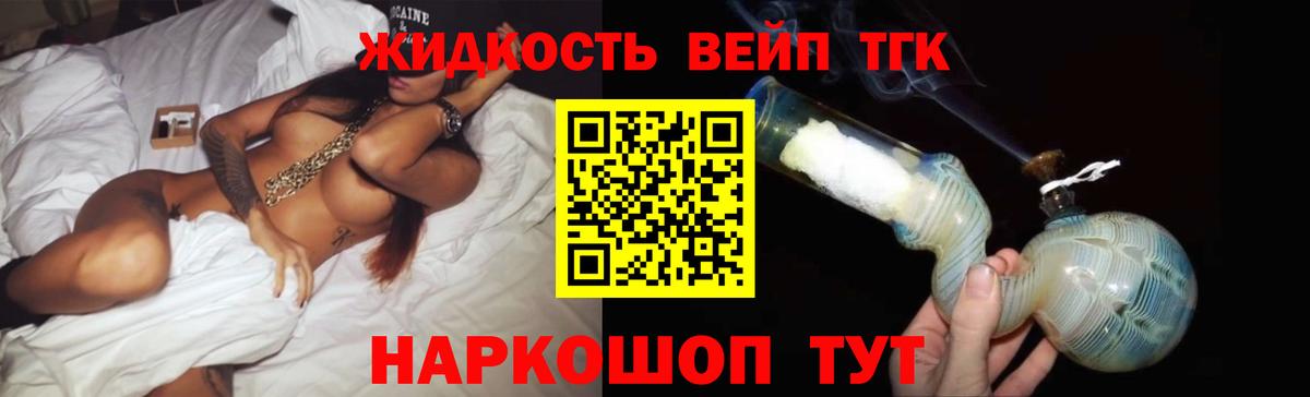 Дистиллят ТГК гашишное масло  Дистиллят ТГК гашишное масло  Иркутск  Вход с VPN 