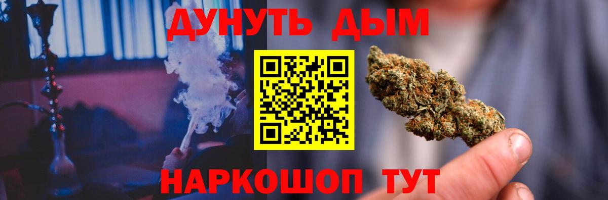 Марихуана White Widow Иркутск